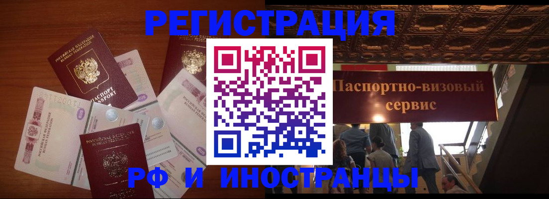 где прописаться в Королёве