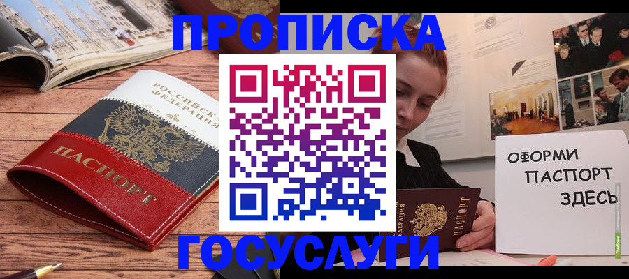 прописка иностранных граждан в Королёве