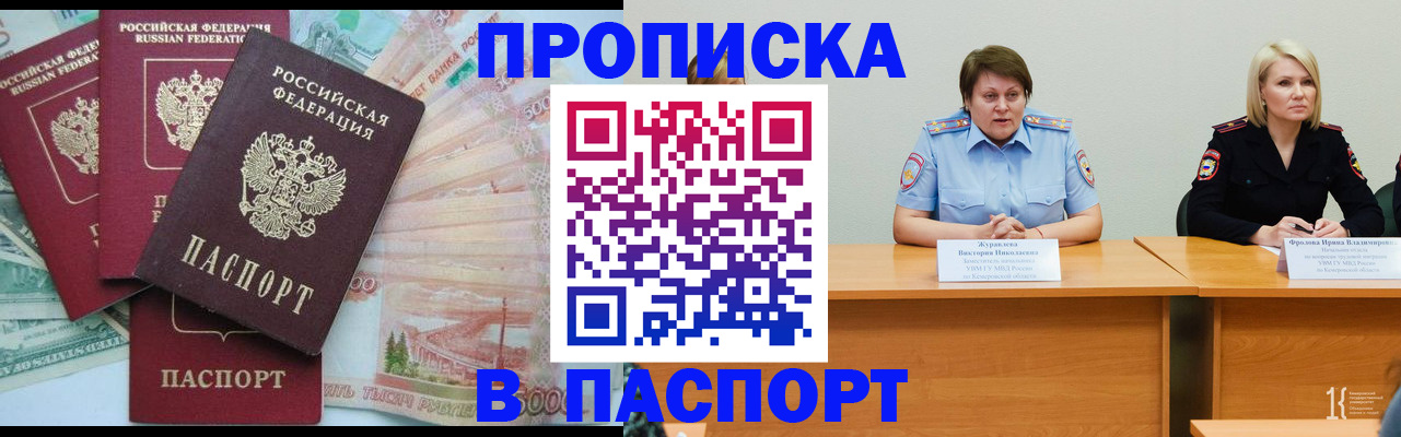 временная регистрация законно в Королёве